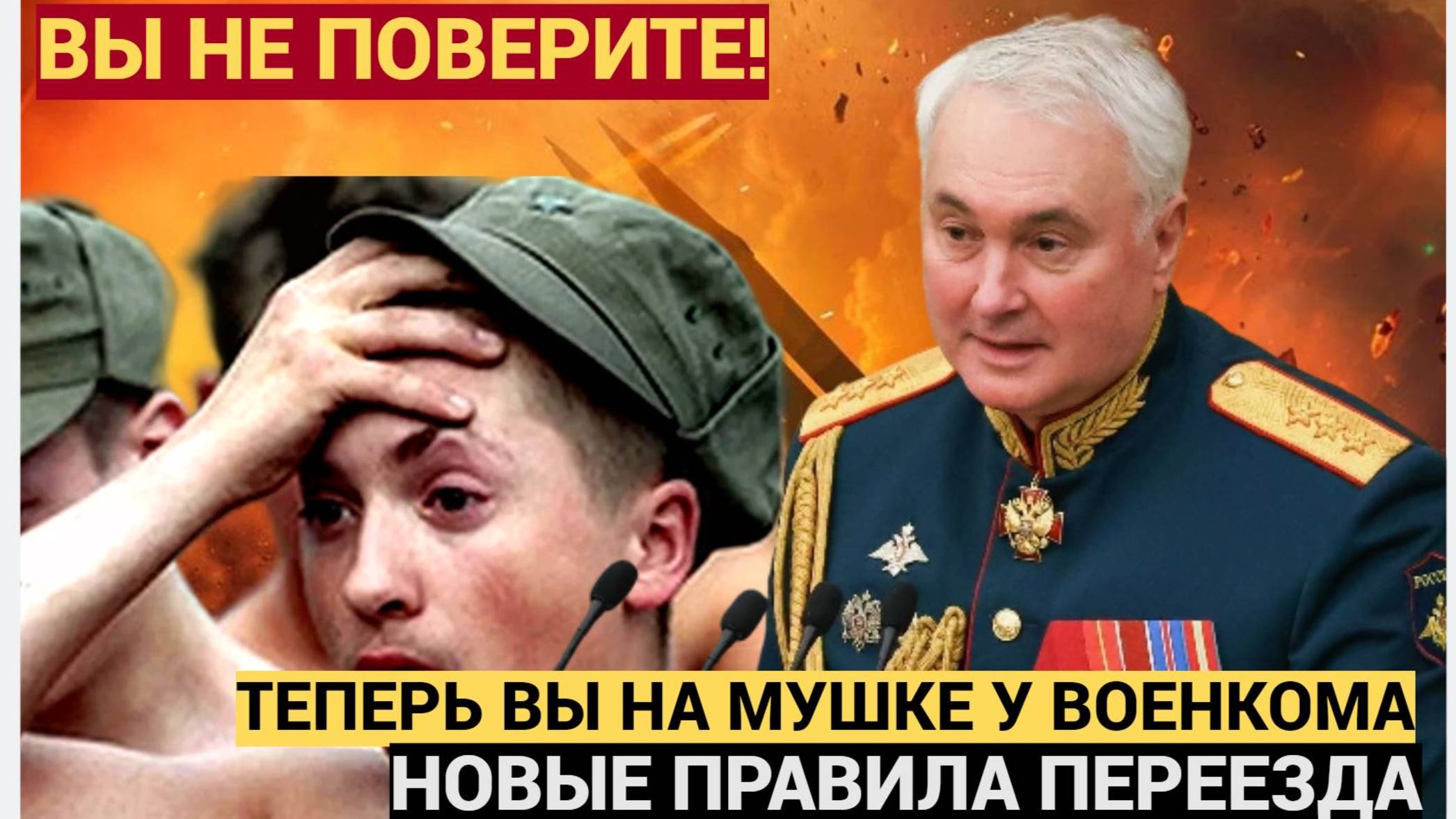 "Шокирующие нововведения: теперь за вами следят круглосуточно, а повестка в армию может  24/7