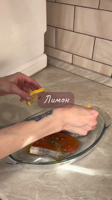 СТЕЙК КЕТЫ В ДУХОВКЕ