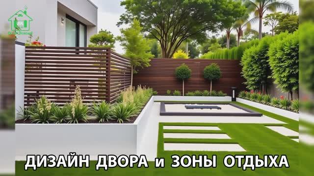 Дизайн двора и зоны отдыха фото частного дома варианты и идеи (93) 🏡🌳🪑
