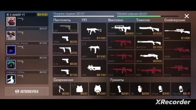 соревы в стэндофф 2 / standoff 2