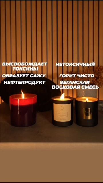 Noir СВЕЧА