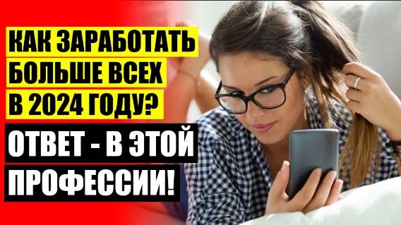 ✔ Дистанционное обучение цена курса ❕ Работа от 15 лет 🔥