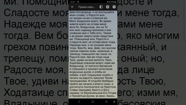 Понедельник 17.02.2025. Православный календарь.