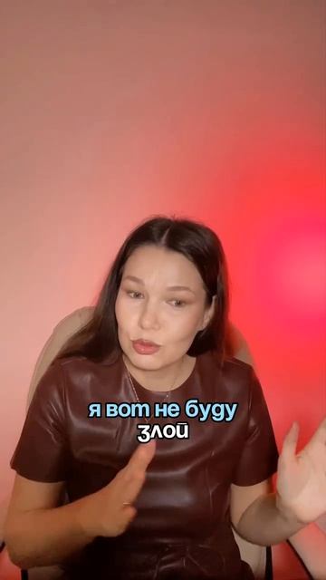 ЧТО ХОРОШО, А ЧТО ПЛОХО? #маклагина #проявленность #психолог #внутреннийконфликт #теневыестороны