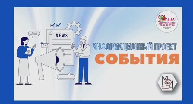 Информационный проект_События_Выпуск № 6_"Лыжня России - 2025" в Полтавском МР