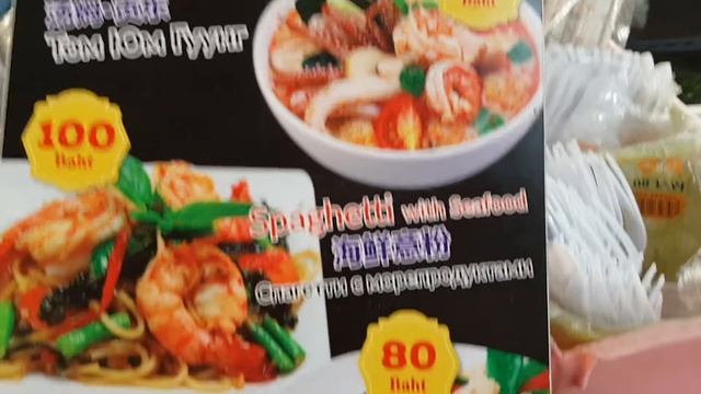 Tom yam for 100
