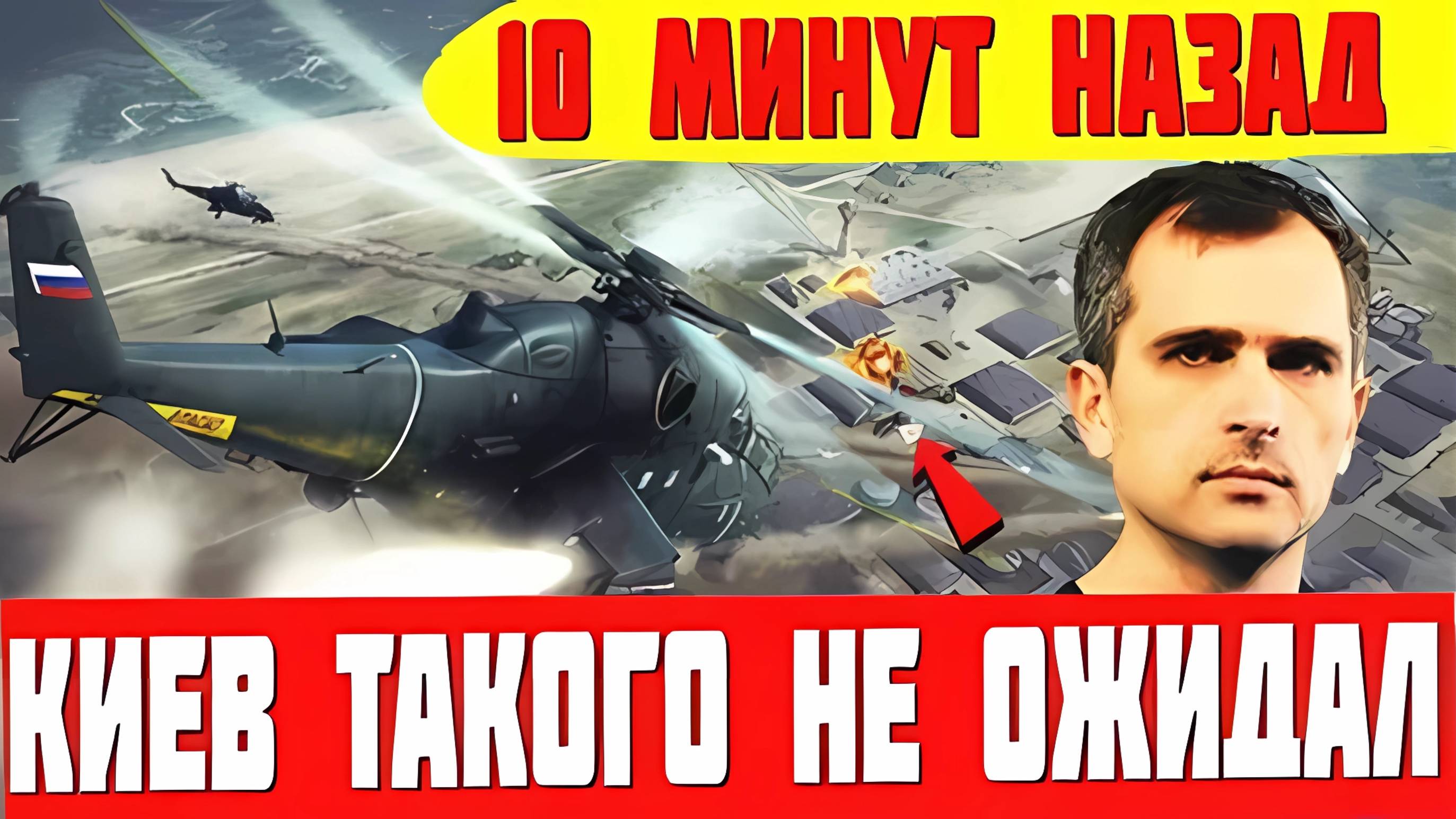 СРОЧНО! Киев падёт в 2026-м!