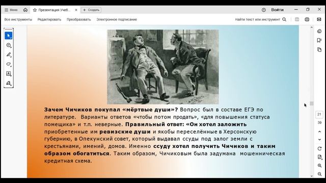 Вебинар 10.02.25