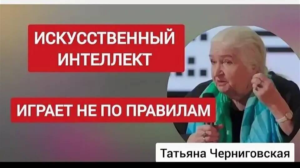 Нейронная сеть обманывает нас_ На что способны нейронные сети с искусственным интеллектом. Татьяна Ч