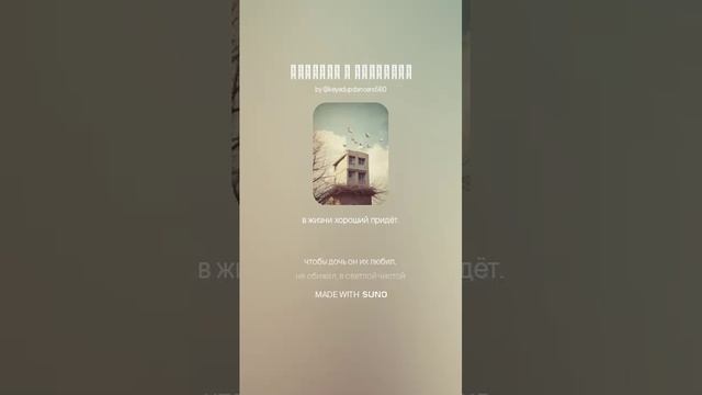 Голубок и Голубица (1)