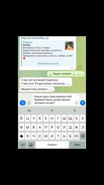 Рунические расклад
