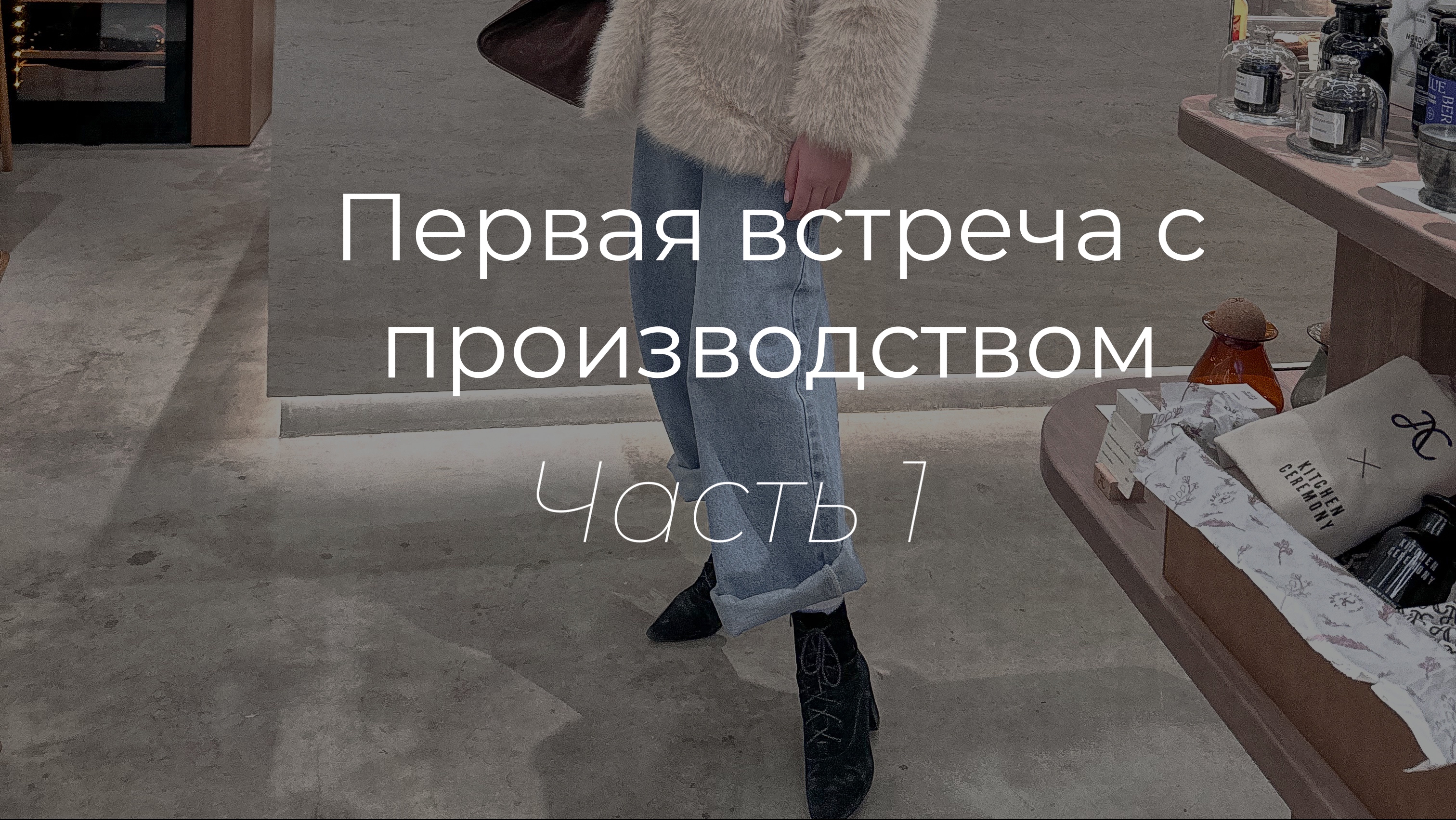 Создаю свой бренд одежды