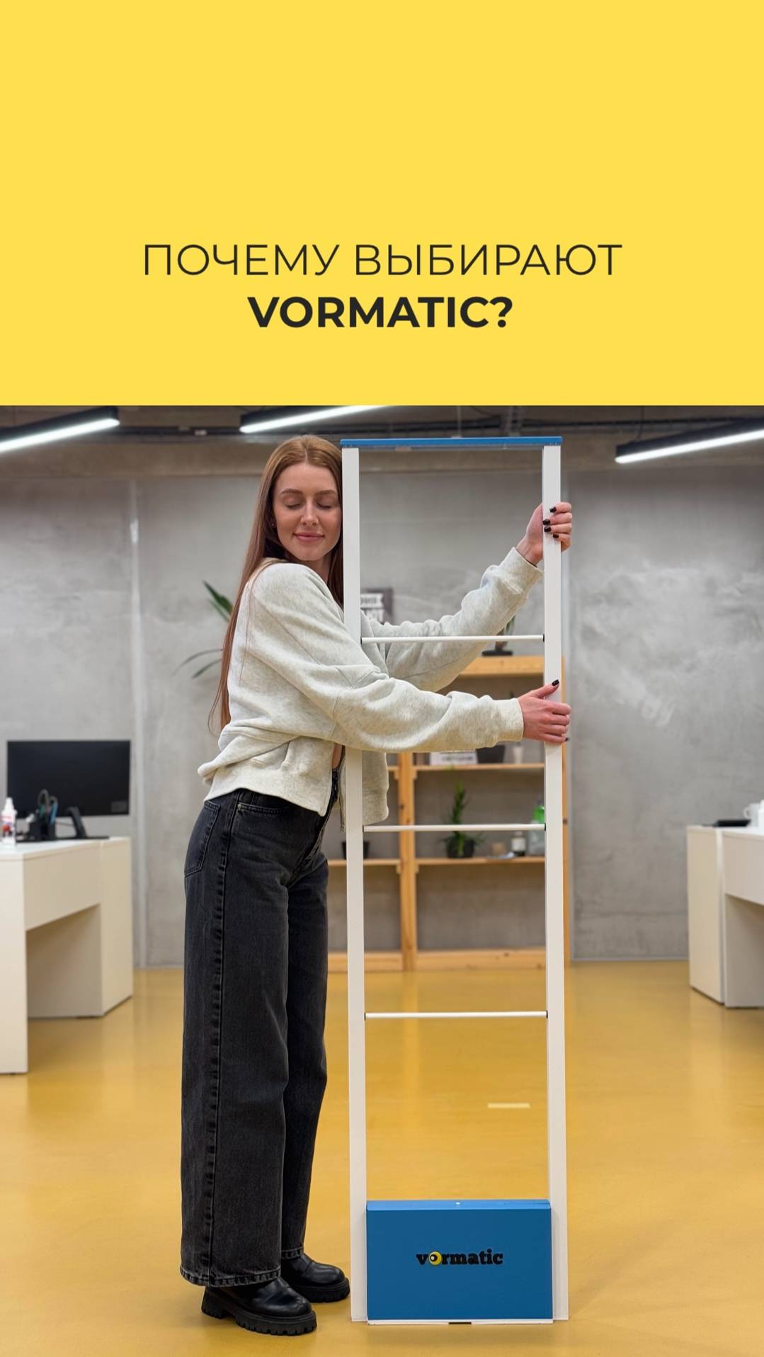 📢 Почему выбирают VORMATIC?