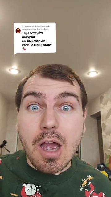 Вы выиграли в казино шоколадку