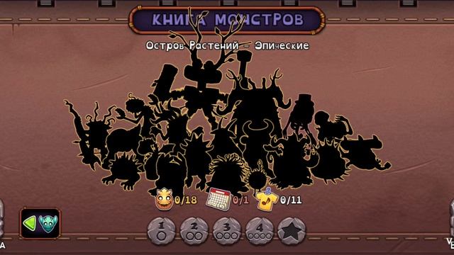 играю в мои поющие монстры