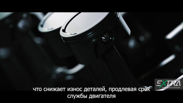 EXTRA - присадка в дизель для грузового транспорта