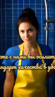 Совет перед началом уборки в Сургуте