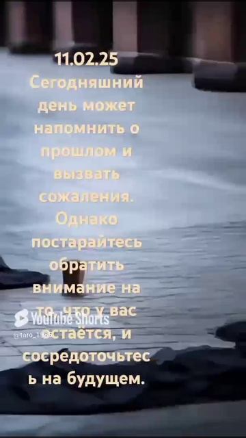 ТАРО! КАРТА ДНЯ!