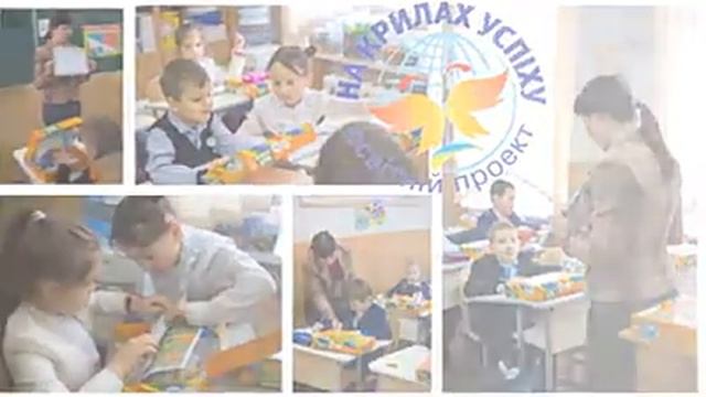 Освітній проект "На крилах успіху" ХСШ №87 , 2019/2020 навчальний рік, 1-А клас