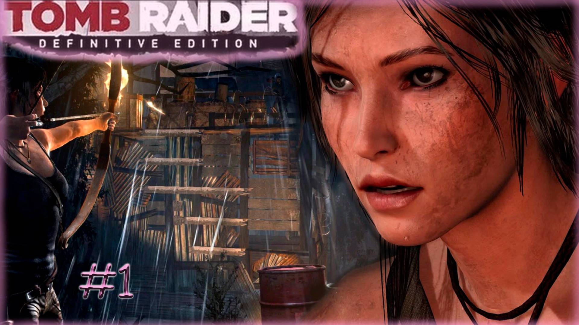 TOMB RAIDER(DEFINITE EDITION).РАСХИТИТЕЛЬНИЦА ГРОБНИЦ(ОКОНЧАТЕЛЬНОЕ ИЗДАНИЕ).PASSING/ПРОХОЖДЕНИЕ #1