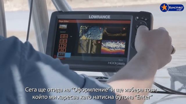 Как да направим разделен екран на сонара | Hook Reveal