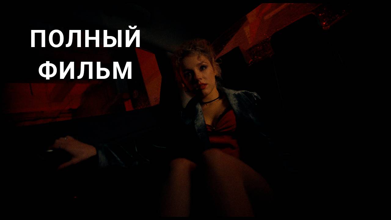 Кентавр (2023) смотреть в HD полный фильм