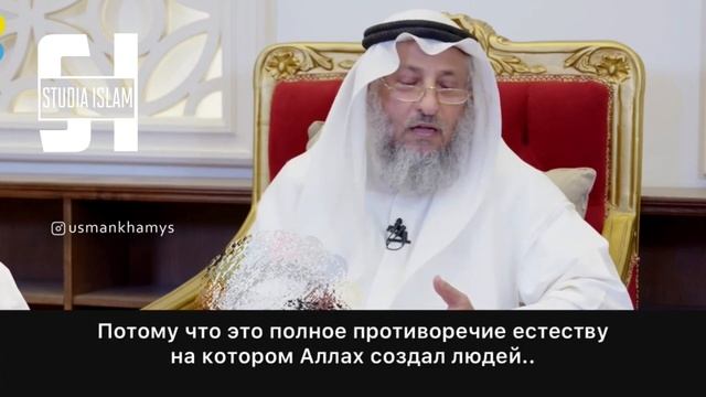 Как народ Лута был уничтожен из-за Этого - Усман Аль-Хамис