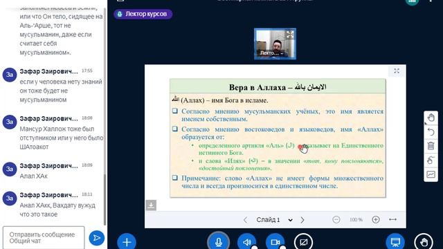 Исламское вероучение3(3244)