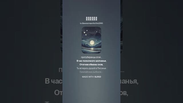 На стихи Хомякова и Сергея Попова- Ладанова - Звёзды.