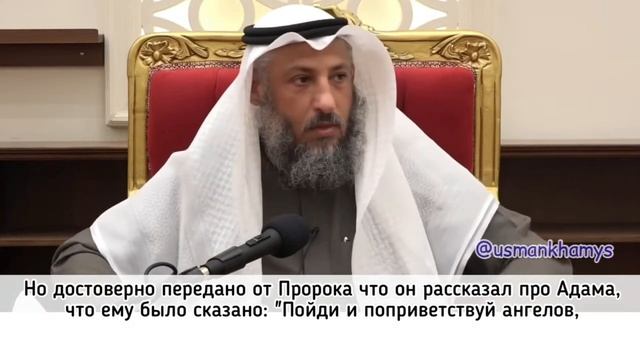 Как правильно Здороваться - Усман Аль-Хамис