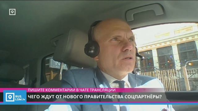 Новые министры Эвики Силини І Вернется ли ковид?  І Чего хотят социальные партнеры?