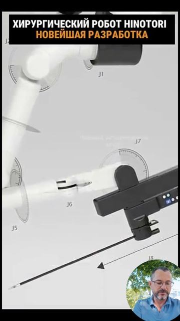 Робот хирург. Видео
