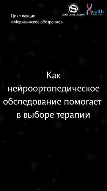 🎯 Вебинар с баллами НМО: «Плечелопаточный периартроз»