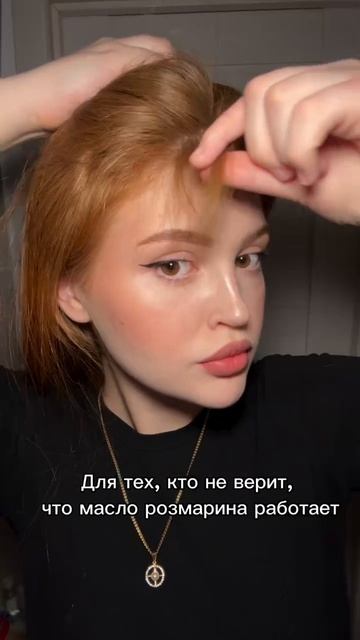 Масло розмарина не работает