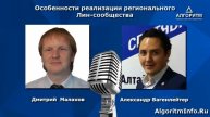 Алгоритм (016): Дмитрий Малахов - председатель в Пермской Лиги Лидеров Производственных систем