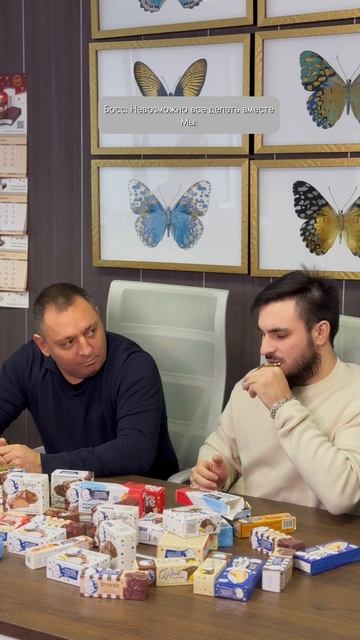 А лучше угостите босса десертами от «Пастухов», и его настроение придираться исчезнет без следа😉