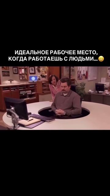 Мечта чиновника....