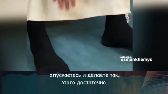 Как протирать носки при Омовении - Усман Аль-Хамис