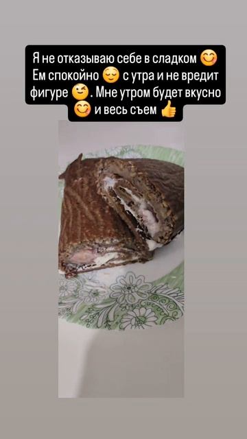 Моя Вкусняшка 😋 пп.