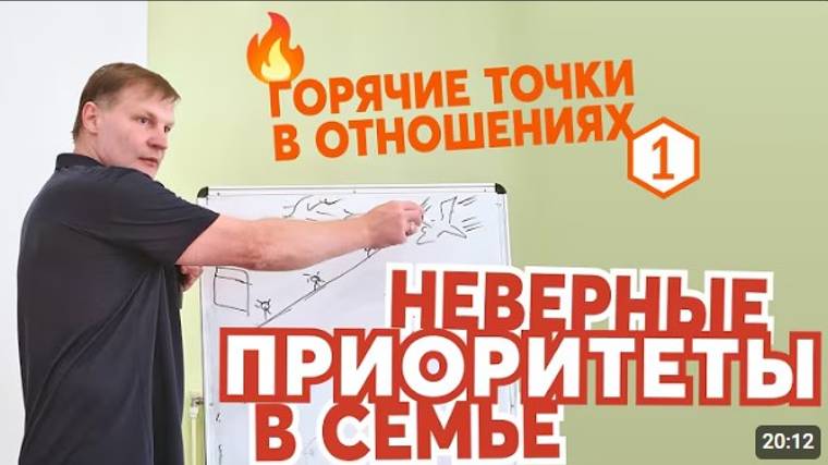 Неверные приоритеты в семье.   Сергей Лагуткин