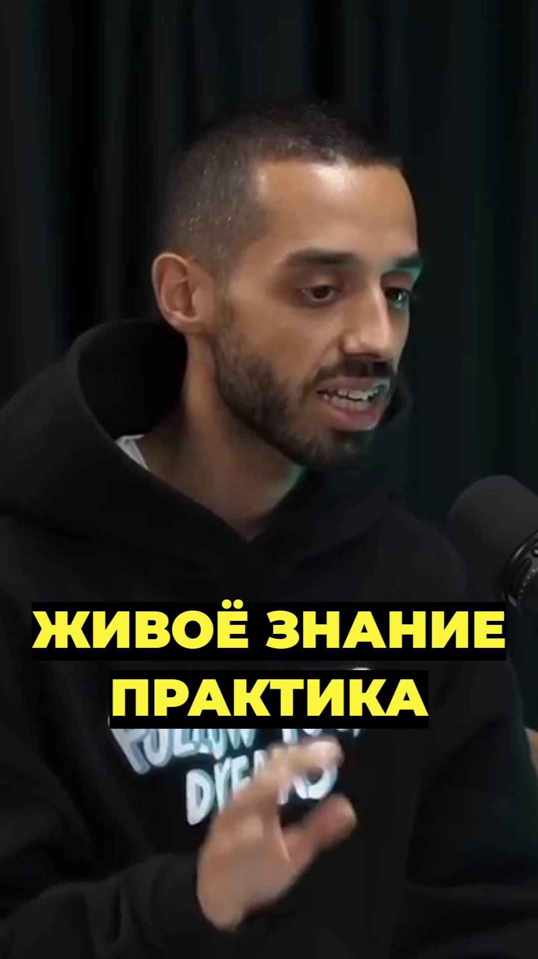 Практика НИ Я, НИ Я