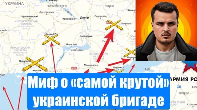 Сводки СВО от МО, Дмитрий Никотин, СМИ, Военблогеров - Война на Украине. 10.02.2025