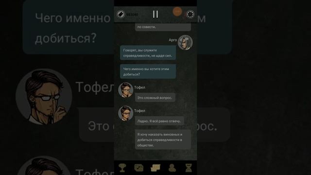 Лев Правосудия║"Argo's Choice" (Выбор Арго) #2