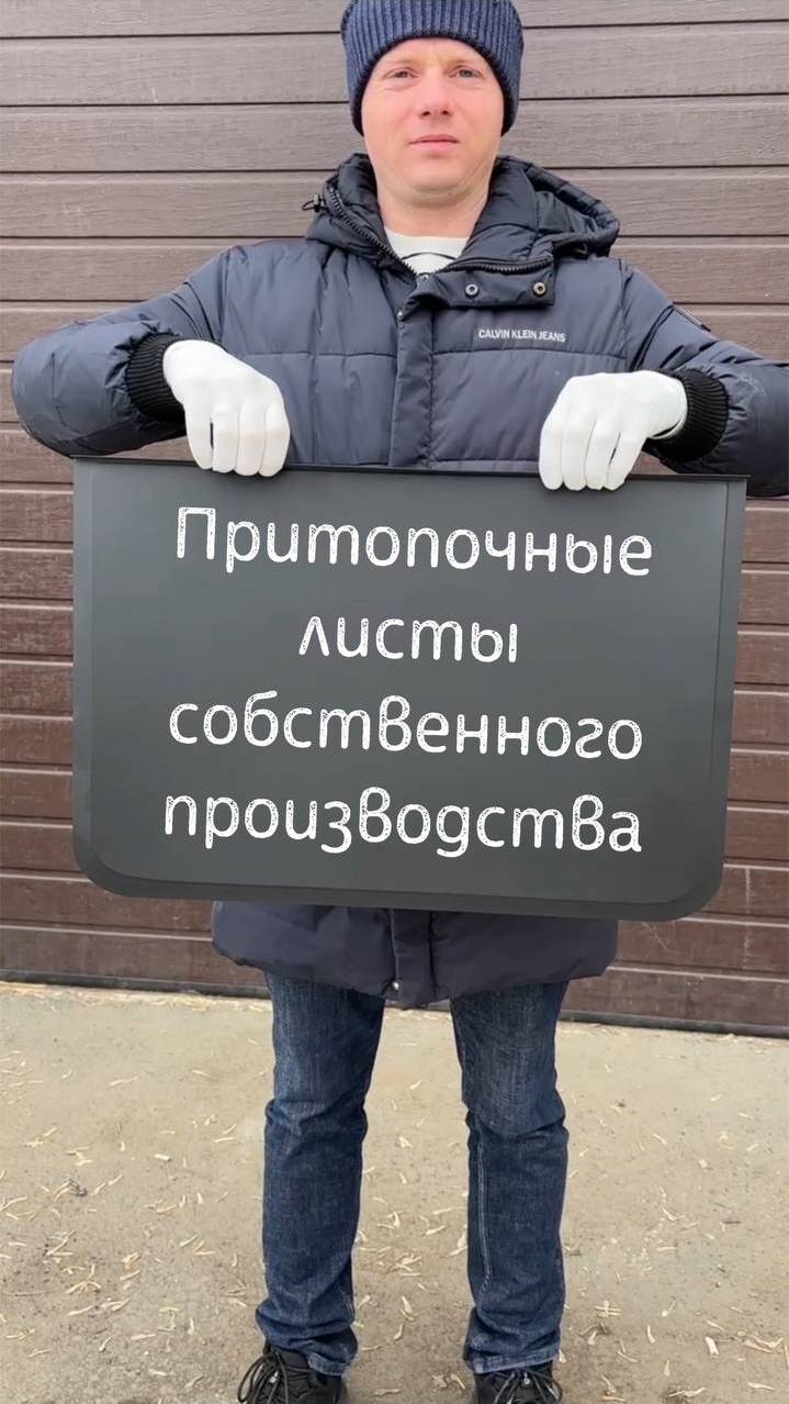 Притопочные листы на заказ
