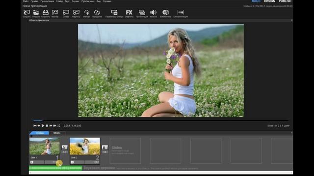 Обучающий урок. Наростание и затухание звука. Обрезка и соединение двух песен.
