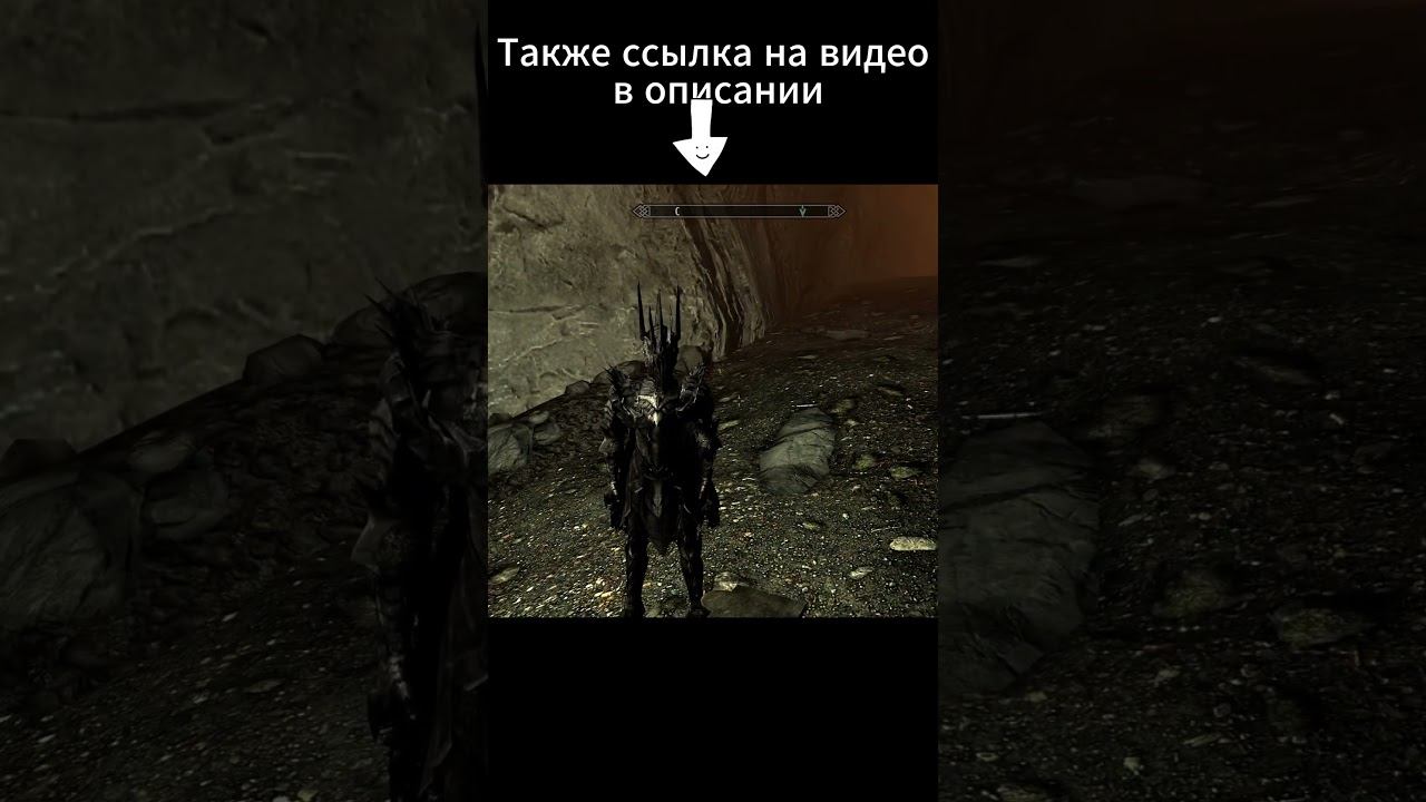 Skyrim и Кольцо власти #skyrim #elderscrolls6 #shorts #skyrimmods #рекомендации #games #mods #gaming