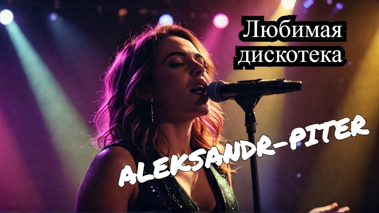 Музыка 2024новинки2024ремиксы2024 от⚓️-⚓️#музыка #dancemusic