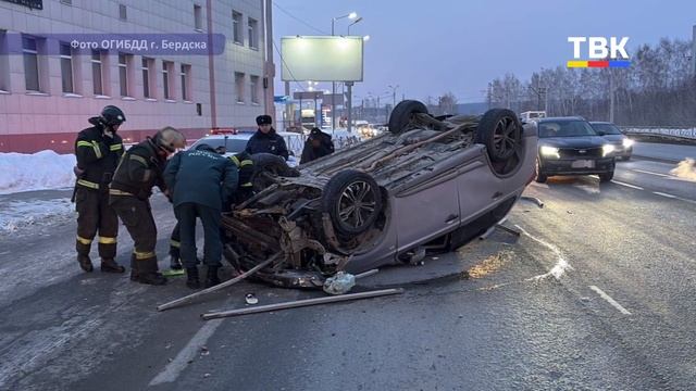 В ДТП с перевёртышем в Бердске никто не пострадал