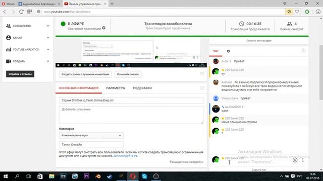 Стрим Shlither.io,Tanki Online,Diep.io!
