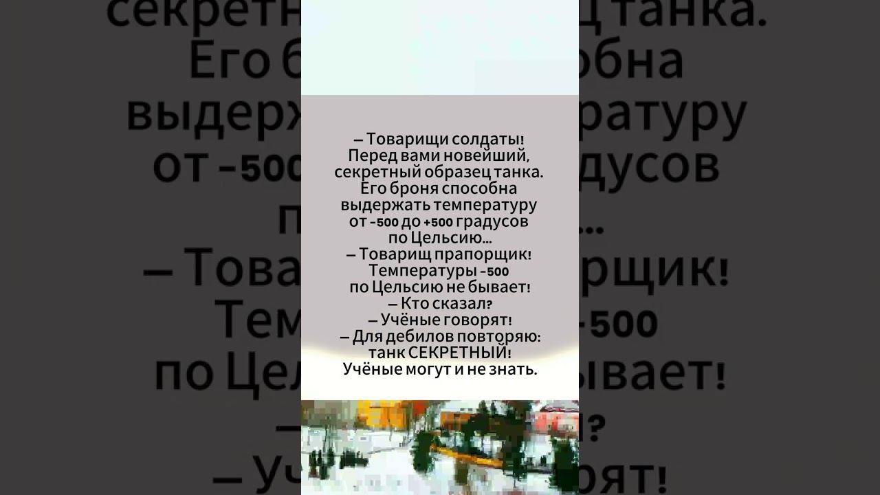 Анекдот #shorts #смех #юмор #шутка #веселье #комедия